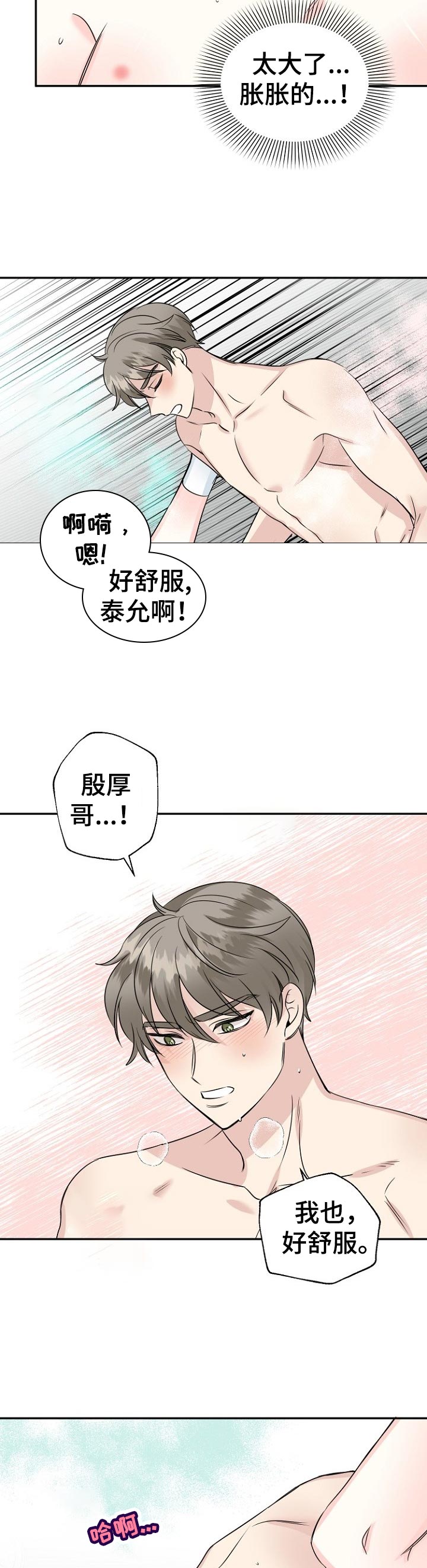 第52章：享受1