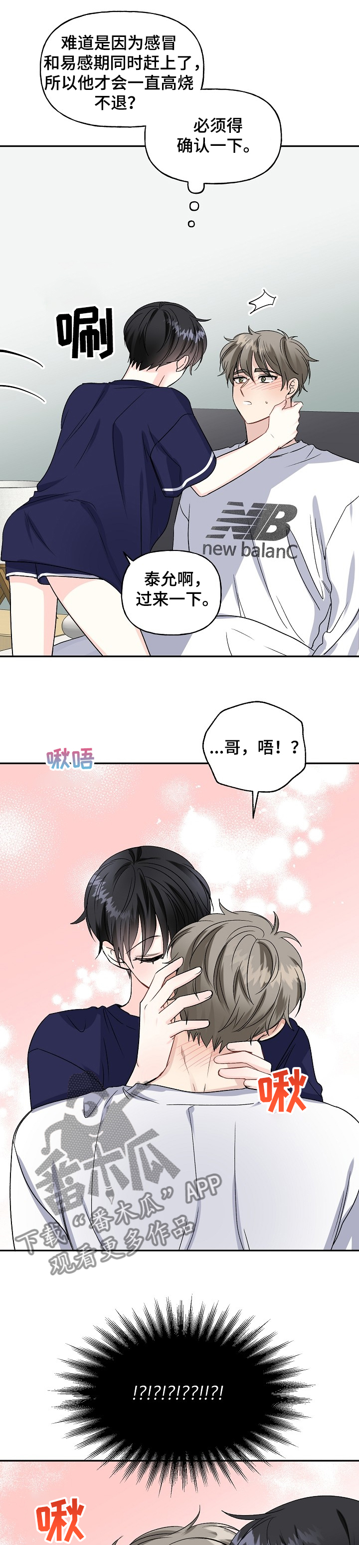 第85章：照顾6