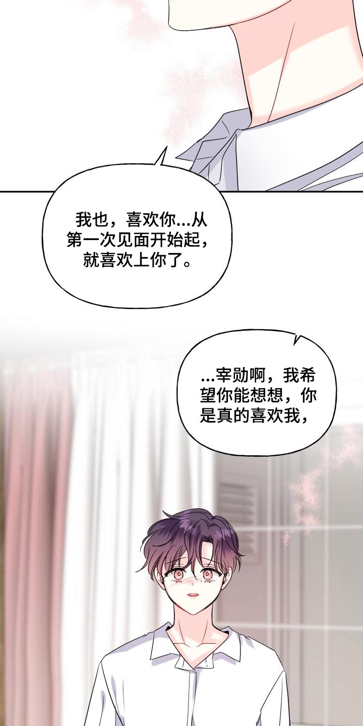 第131章：【外传】拒绝20