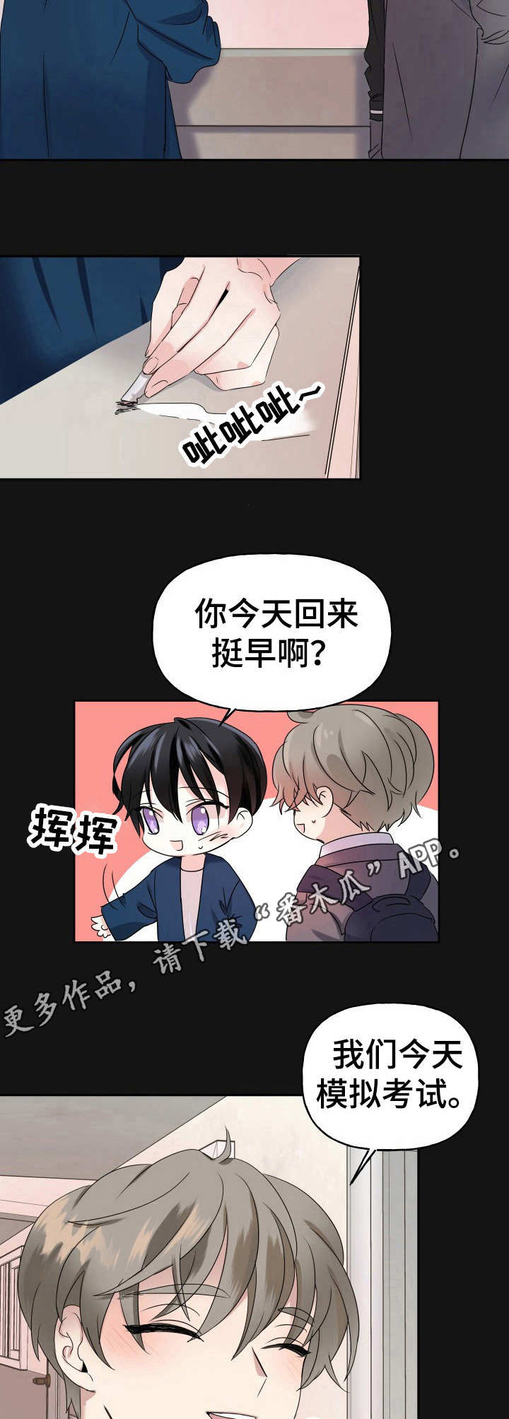 第4章：默默守护5