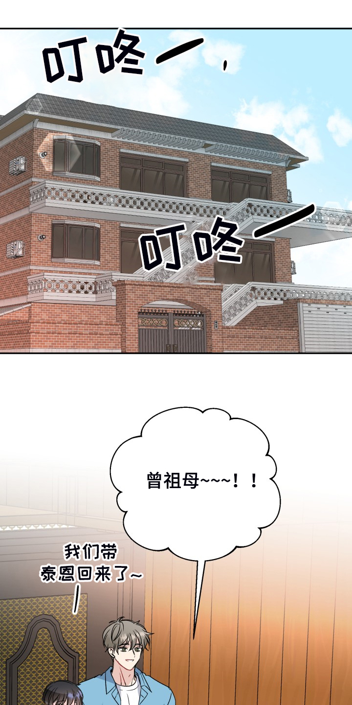 第116章：【完结】合家欢乐0