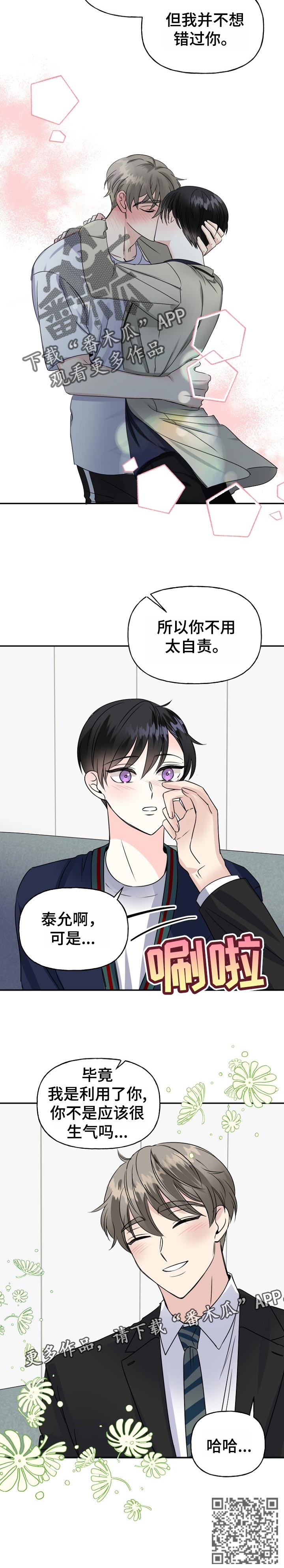 第49章：幸福的人生5