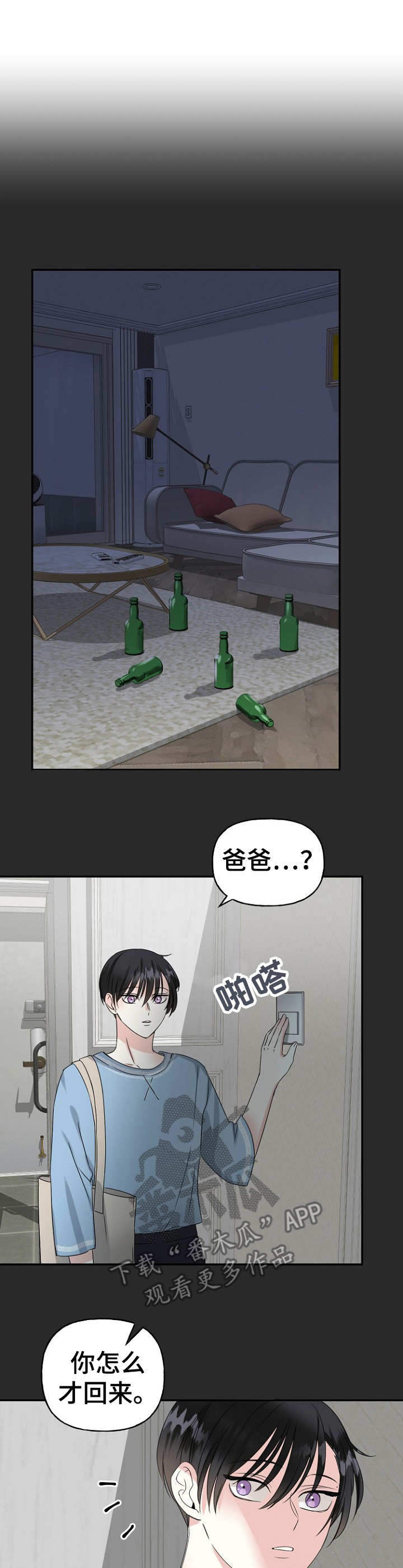第9章：家暴0
