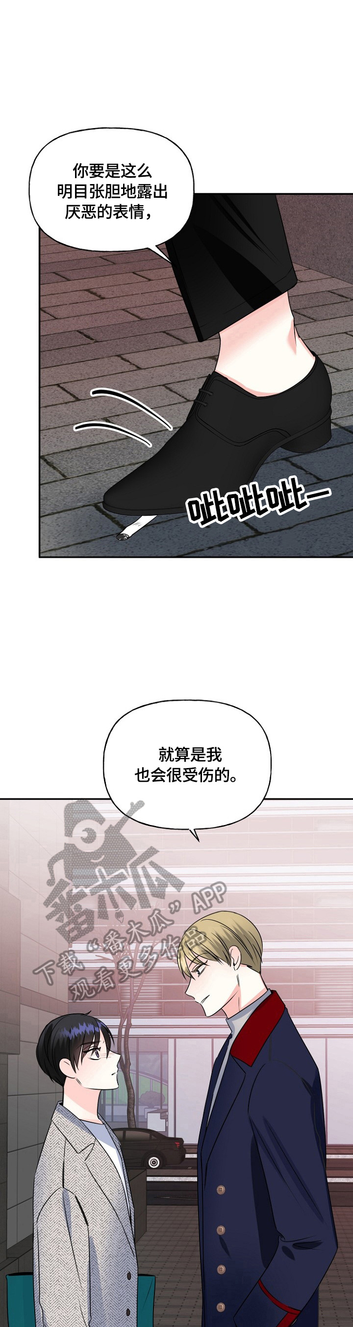 第46章：加班8