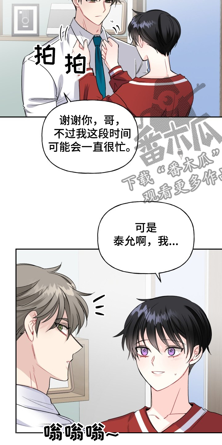 第105章：没有时间6