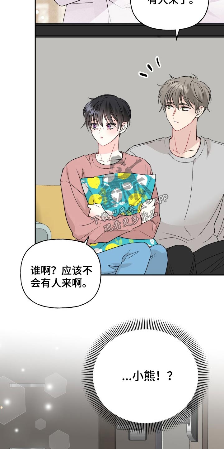 第120章：【番外】小熊17