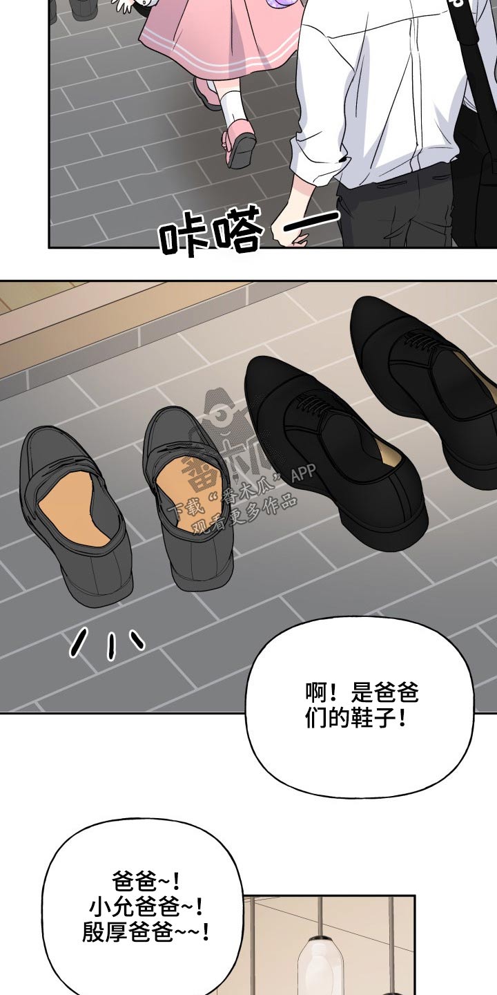 第122章：【番外】相拥20