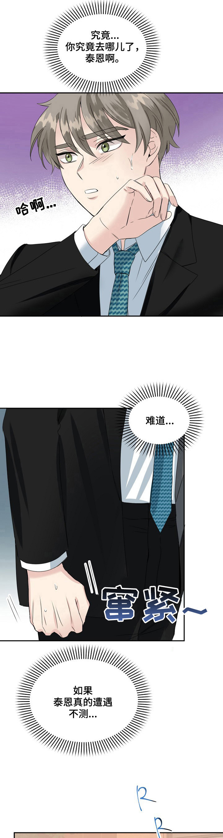第18章：好消息14