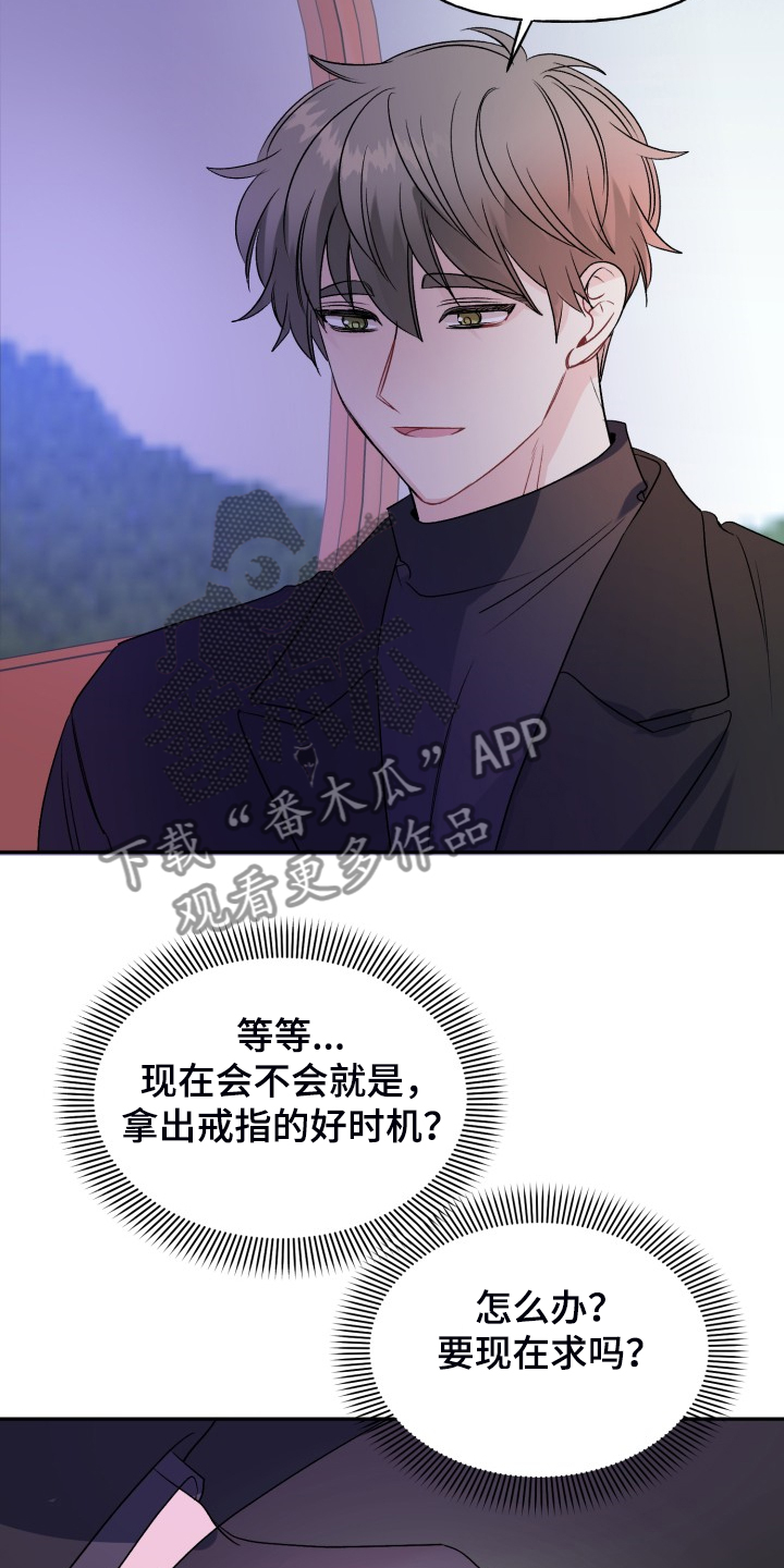 第112章：最快乐的一天1