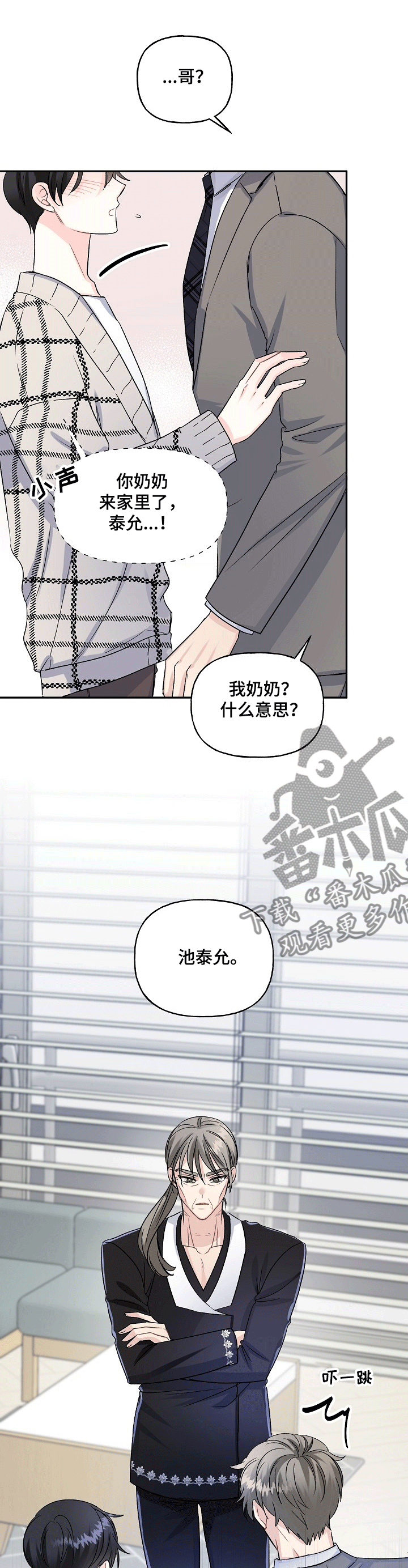 第69章：我不同意3