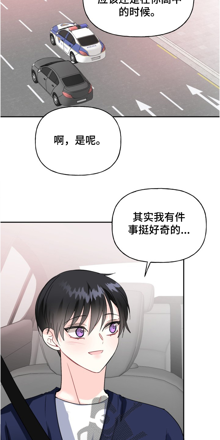 第99章：积极的泰恩7