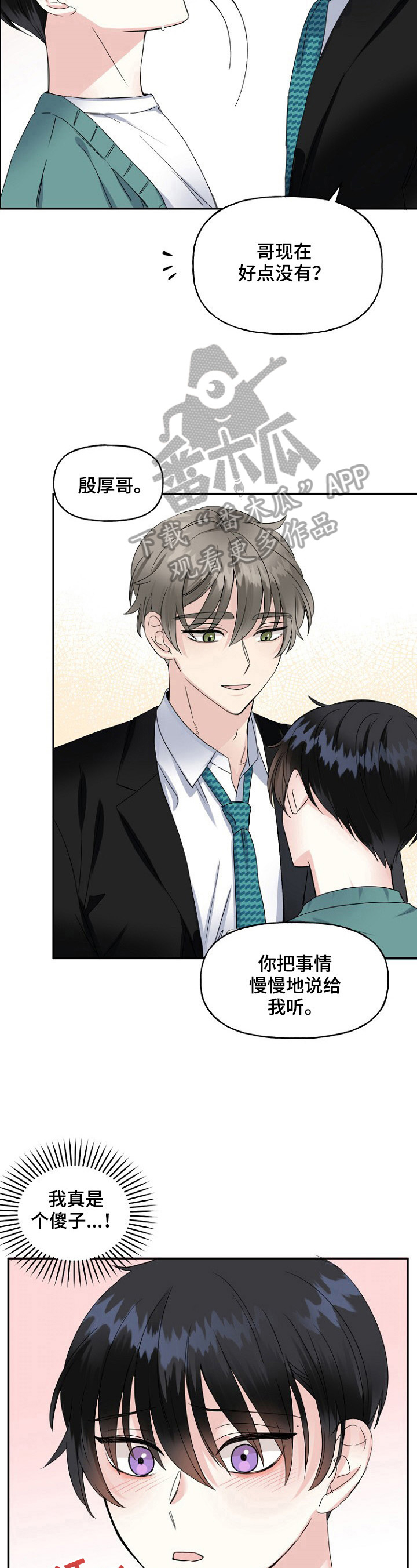 第18章：好消息5