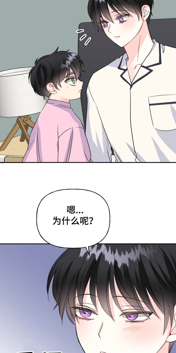 第115章：爸爸为什么不起床18