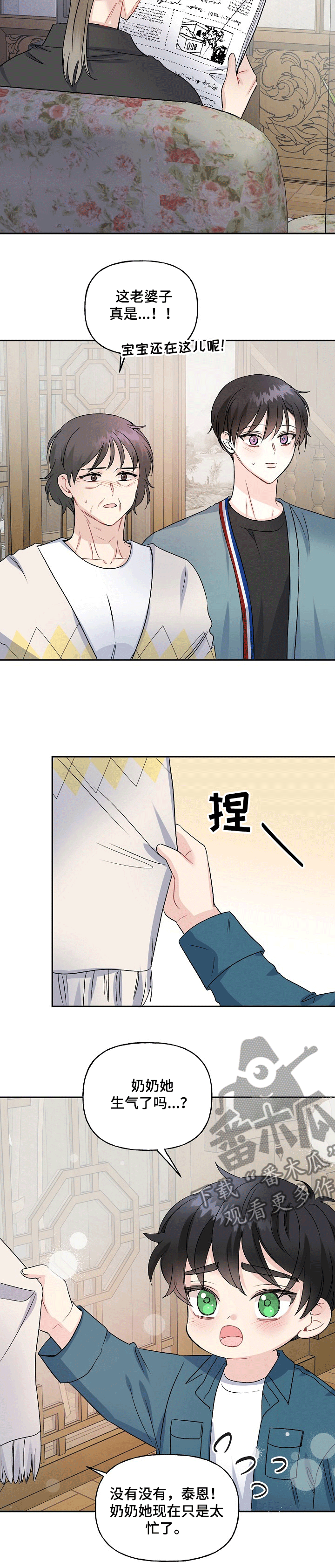 第71章：顽固3