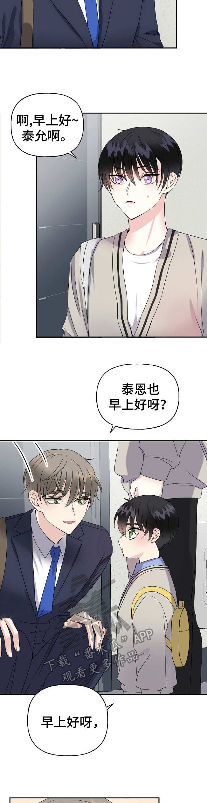 第6章：讨好8