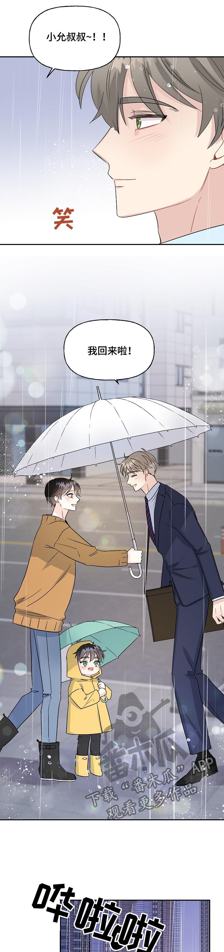 第75章：新婚周末10