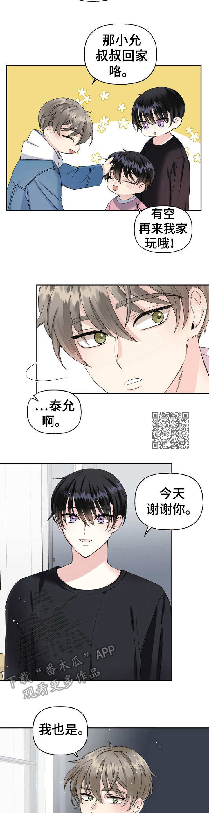 第12章：称呼5