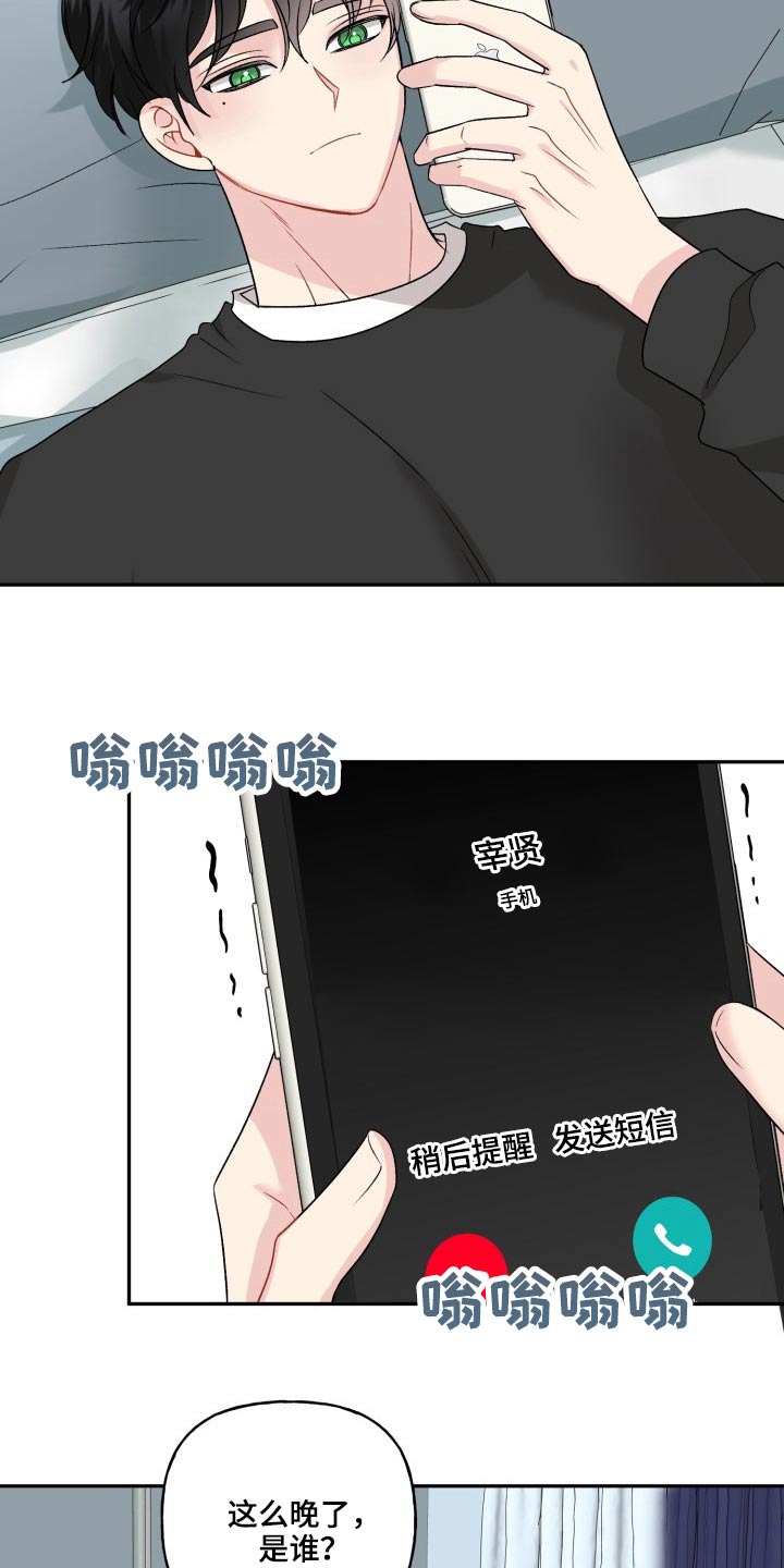 第124章：【外传】奇怪的问题8