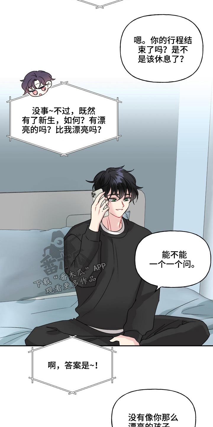 第124章：【外传】奇怪的问题11