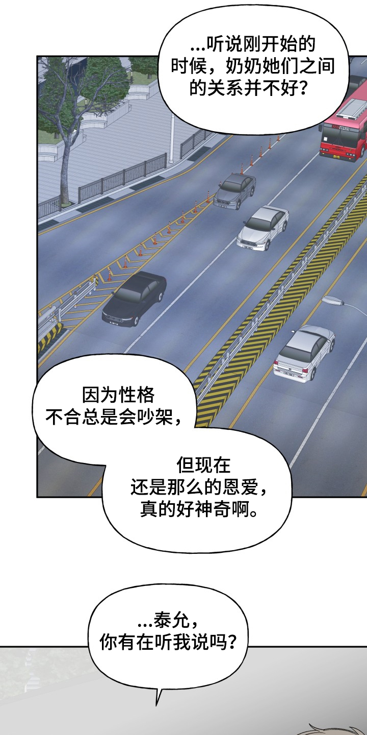 第105章：没有时间12