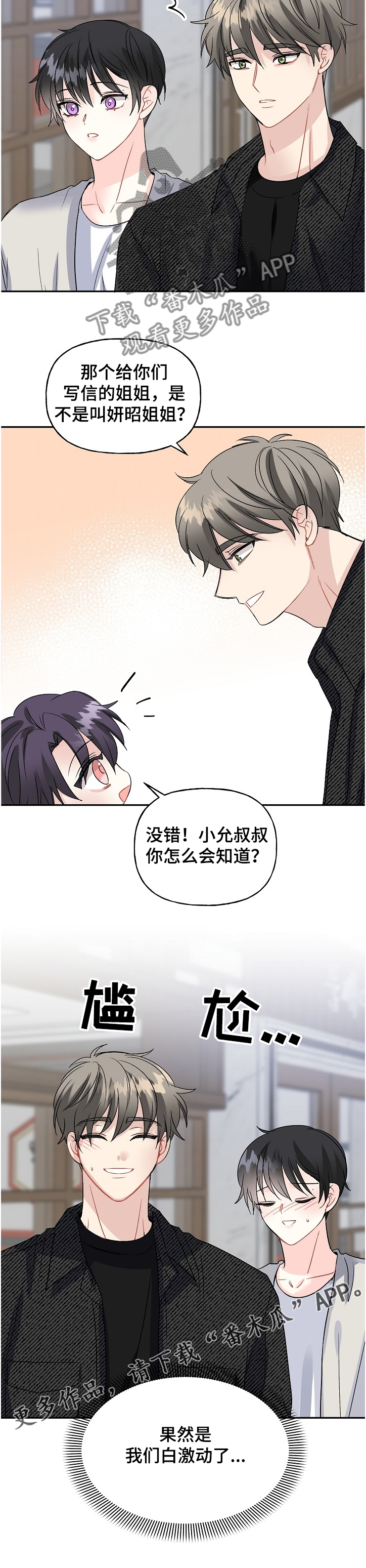 第96章：小师傅10