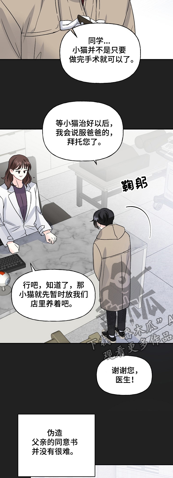 第81章：互相牵挂2