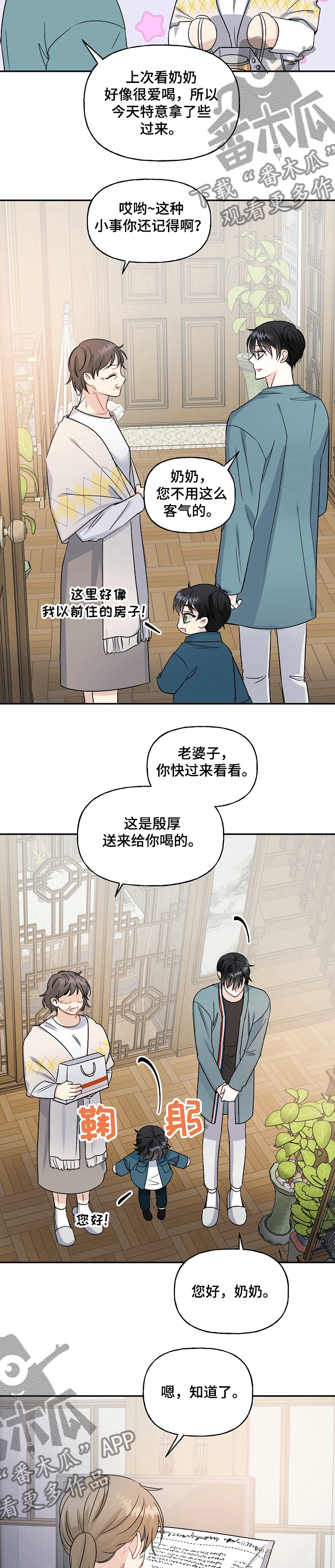 第71章：顽固2