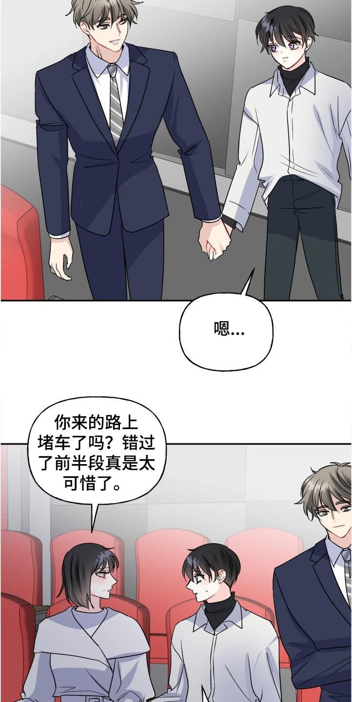 第102章：爸爸看到了吗10