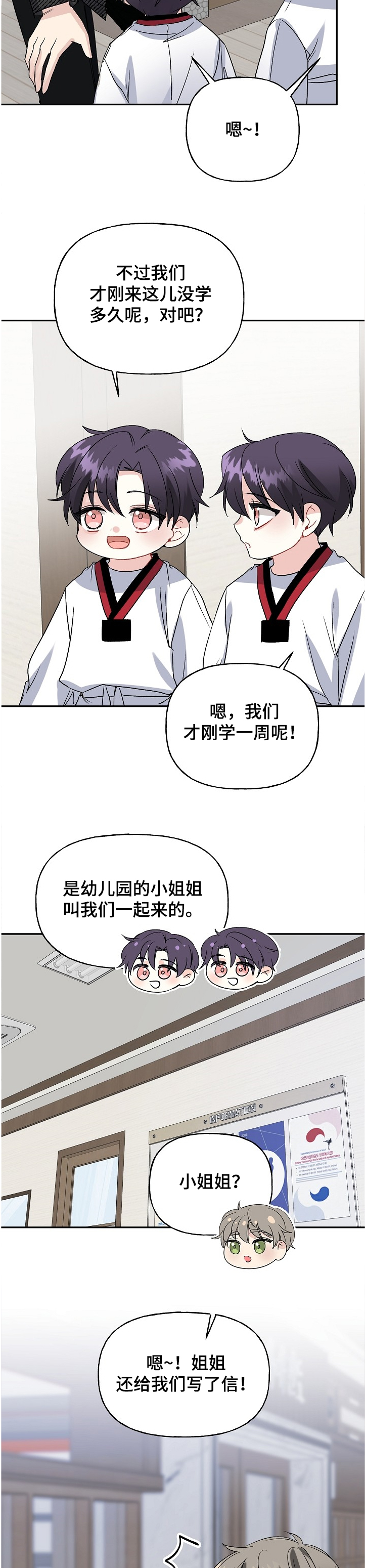 第96章：小师傅9
