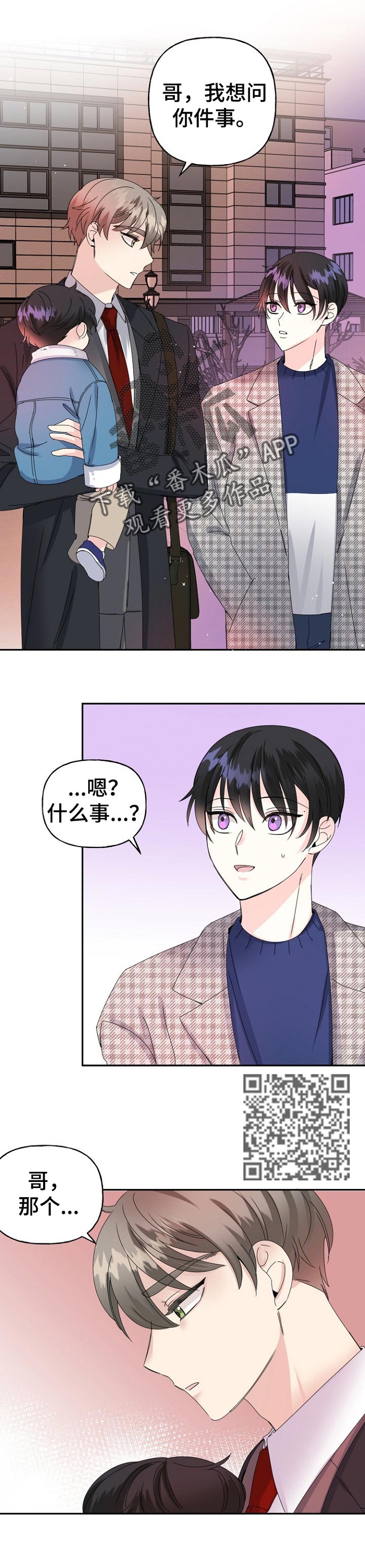 第33章：快点回家6