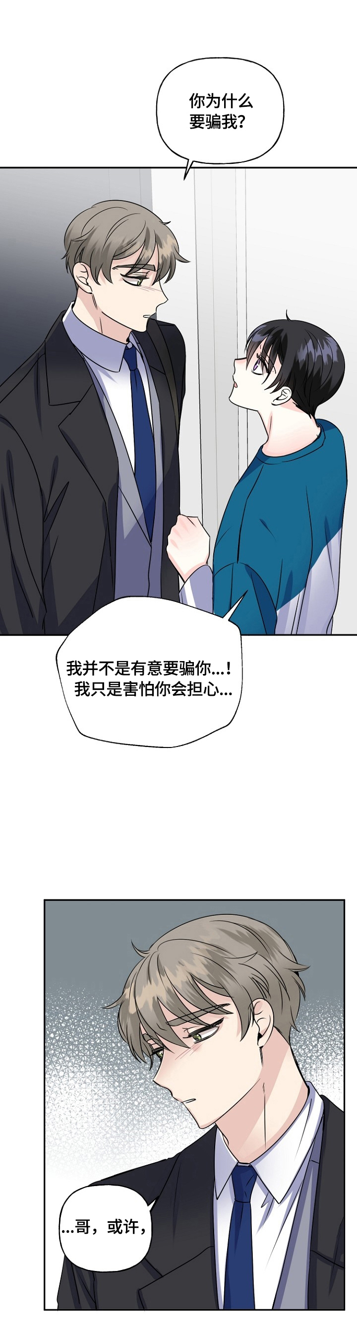 第45章：没生病1