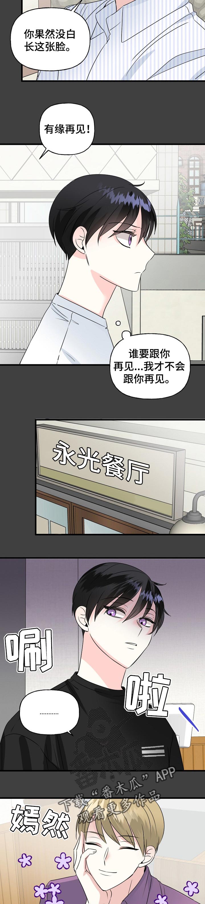 第40章：别来烦我9