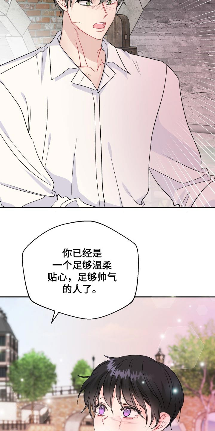 第119章：【番外】及时出现22