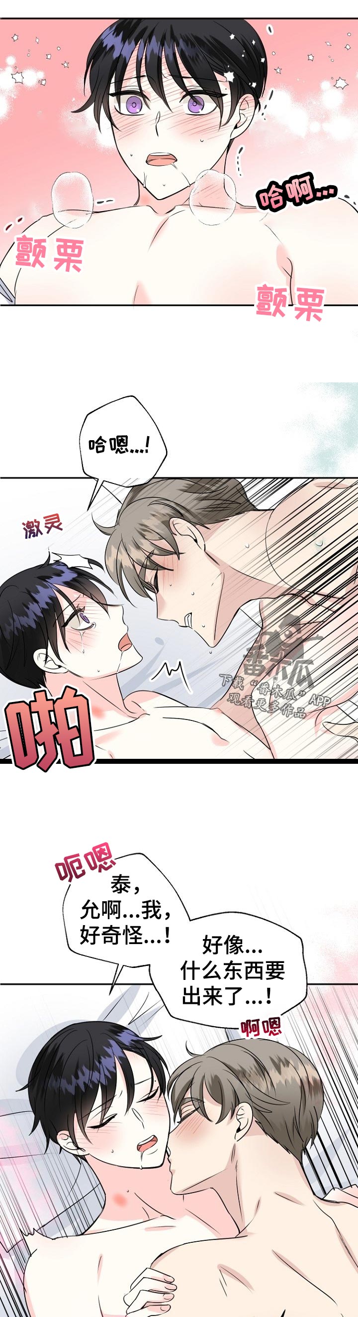 第52章：享受4