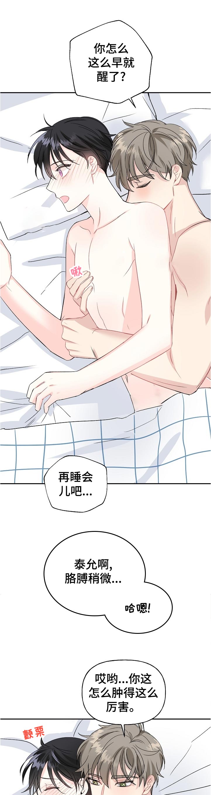 第61章：照我说的做6