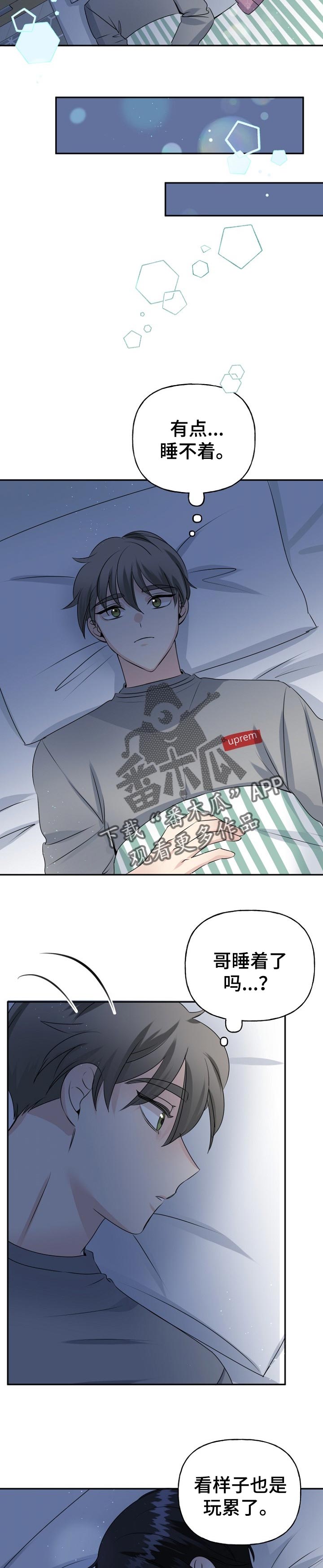 第31章：向我靠拢9