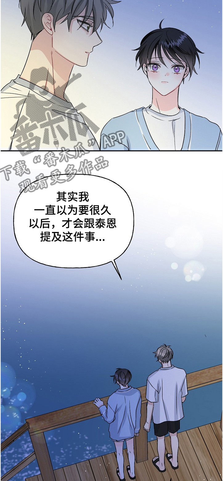 第91章：打开的箱子4