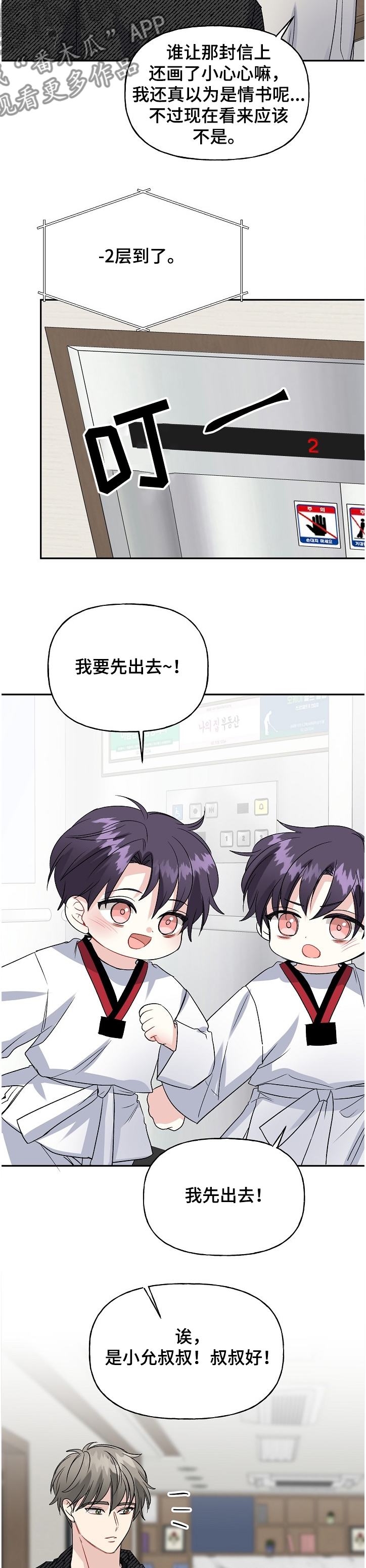 第96章：小师傅7