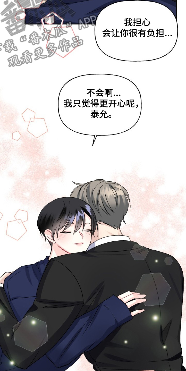 第99章：积极的泰恩21