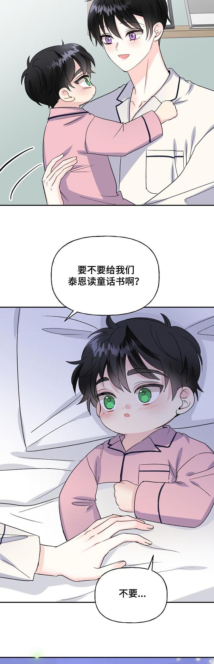 第75章：新婚周末3