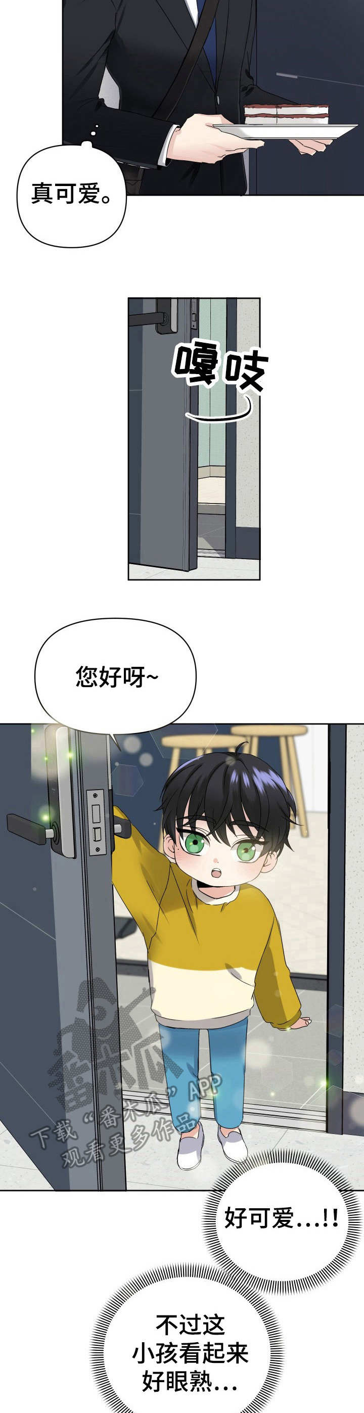 第2章：重逢1