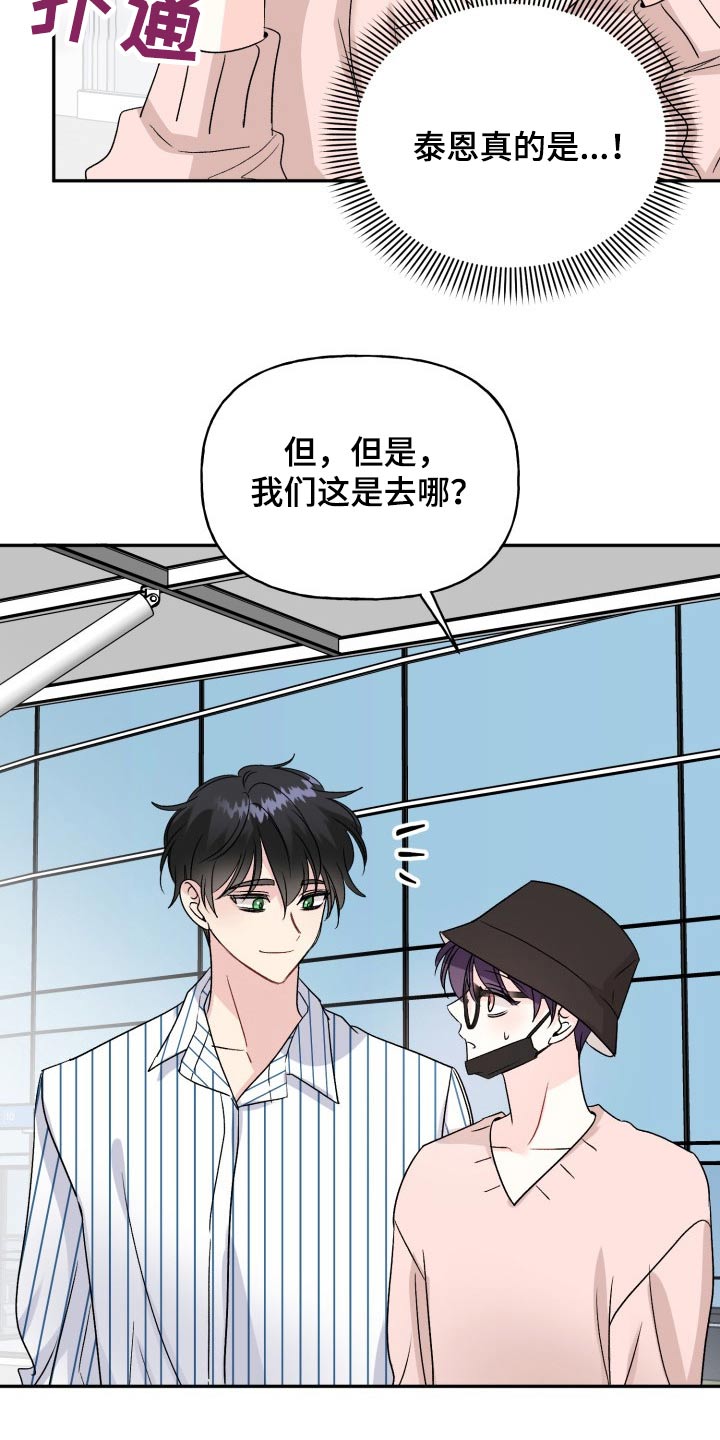 第136章：【外传】出去玩27