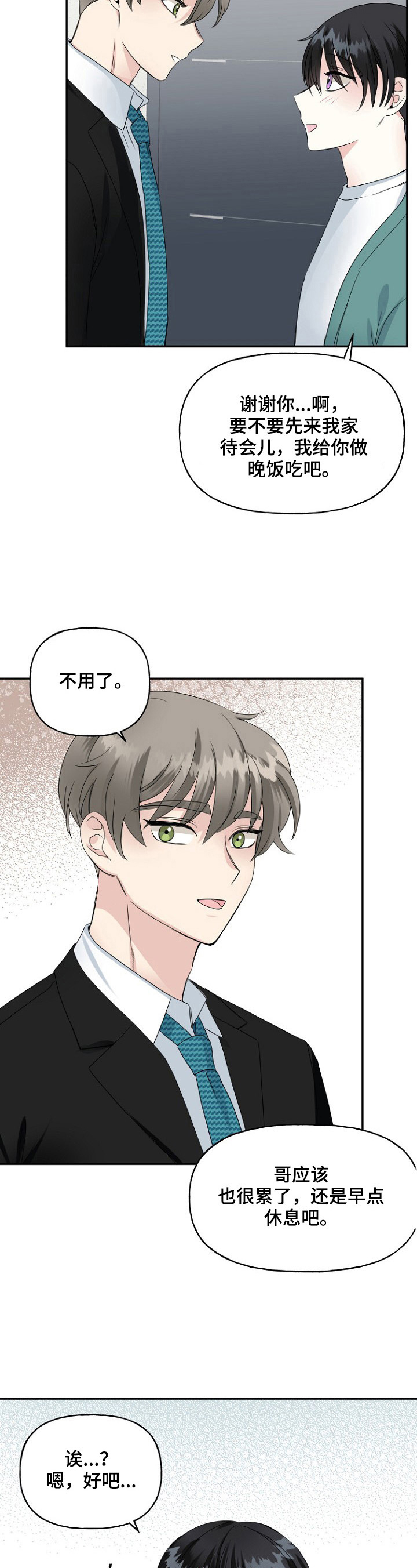 第19章：疑问11