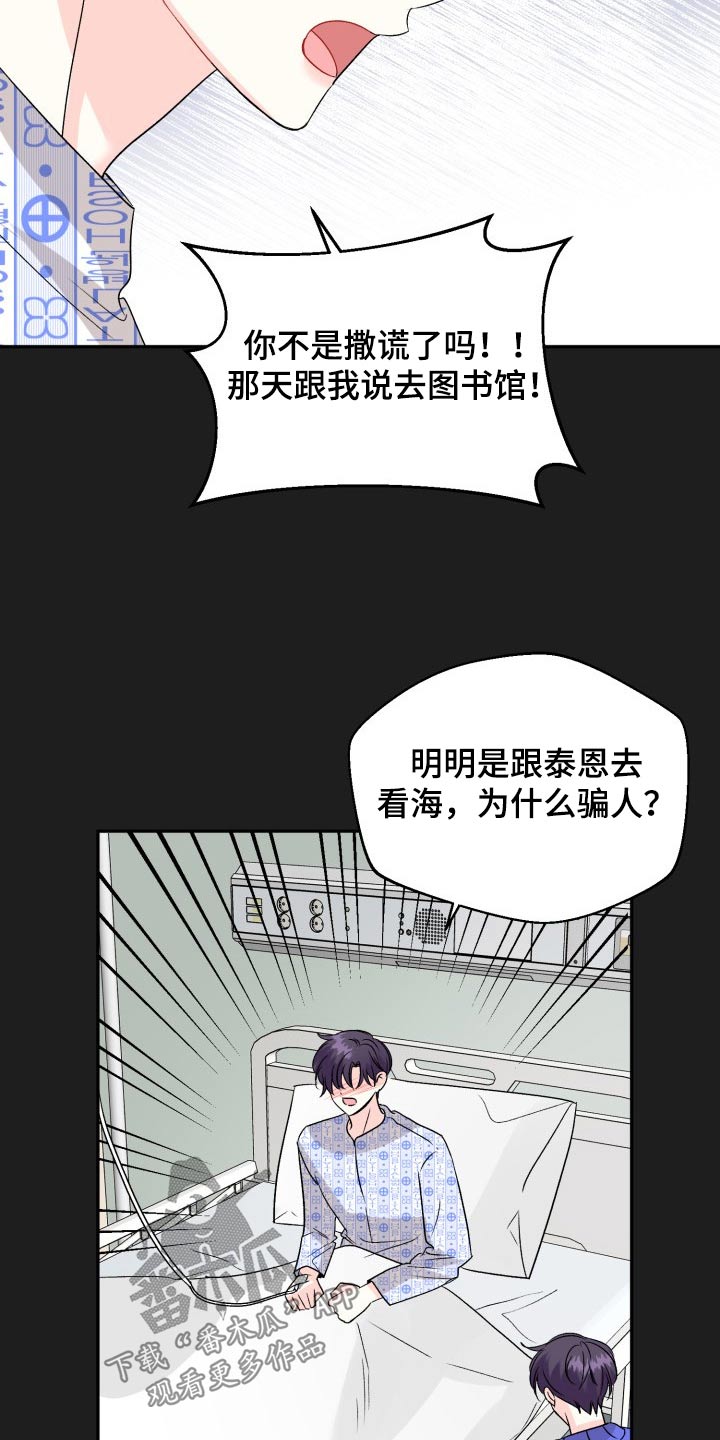 第132章：【外传】表达13