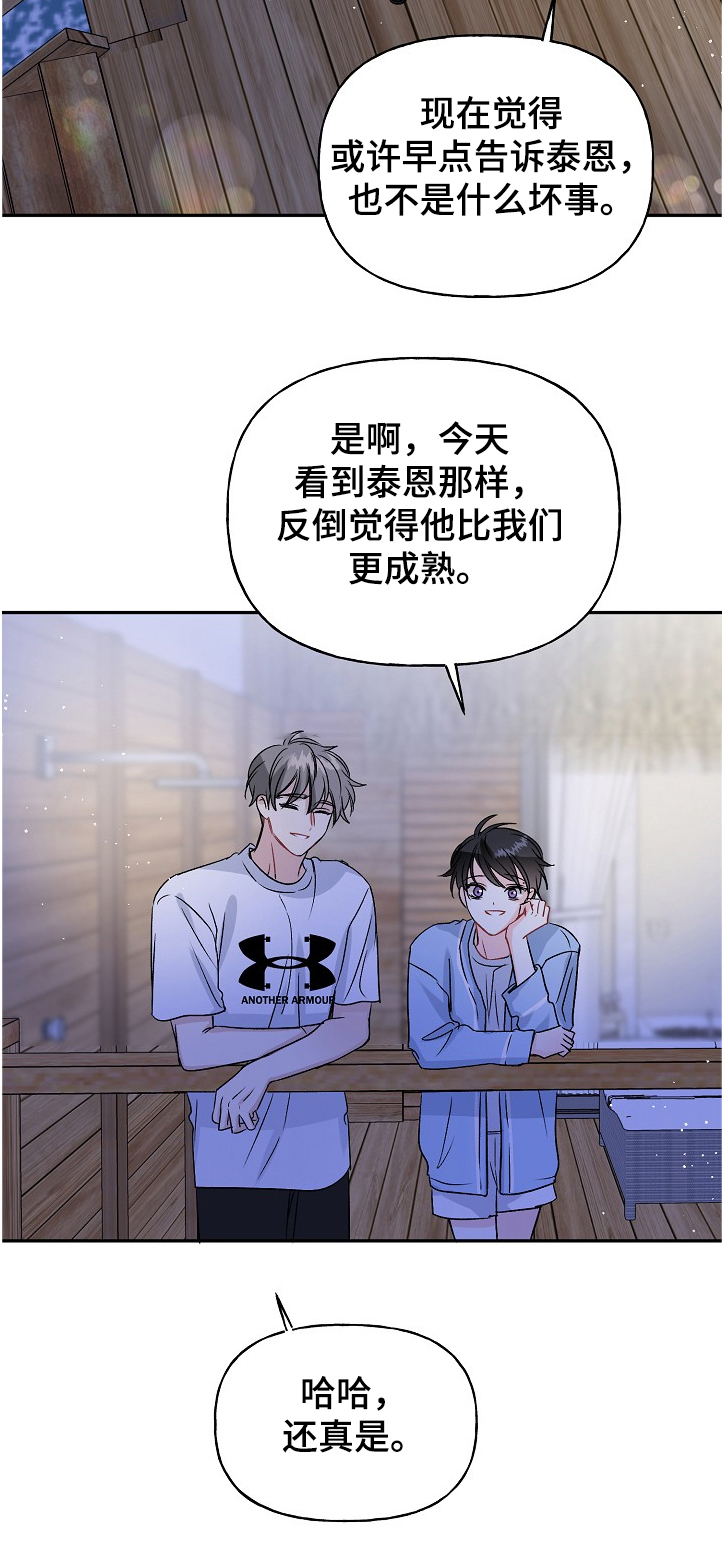 第91章：打开的箱子5
