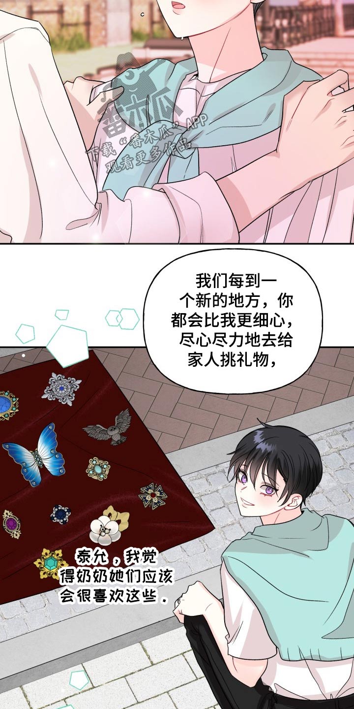 第119章：【番外】及时出现23