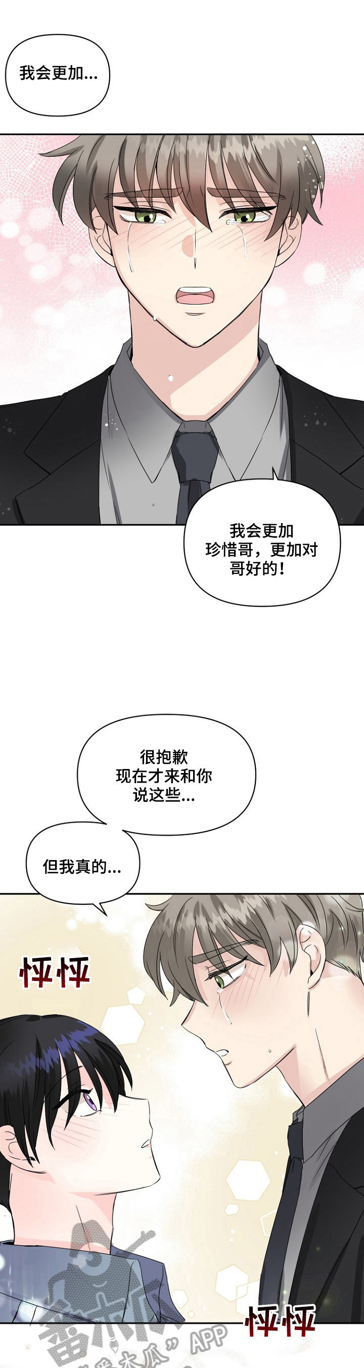 第22章：误会15