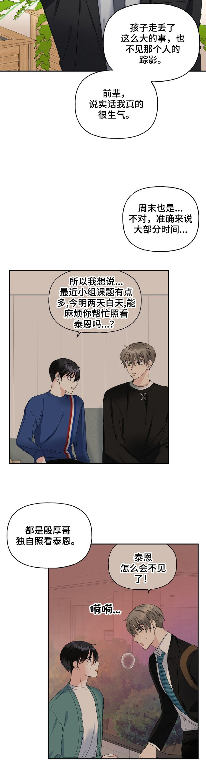 第20章：想法6