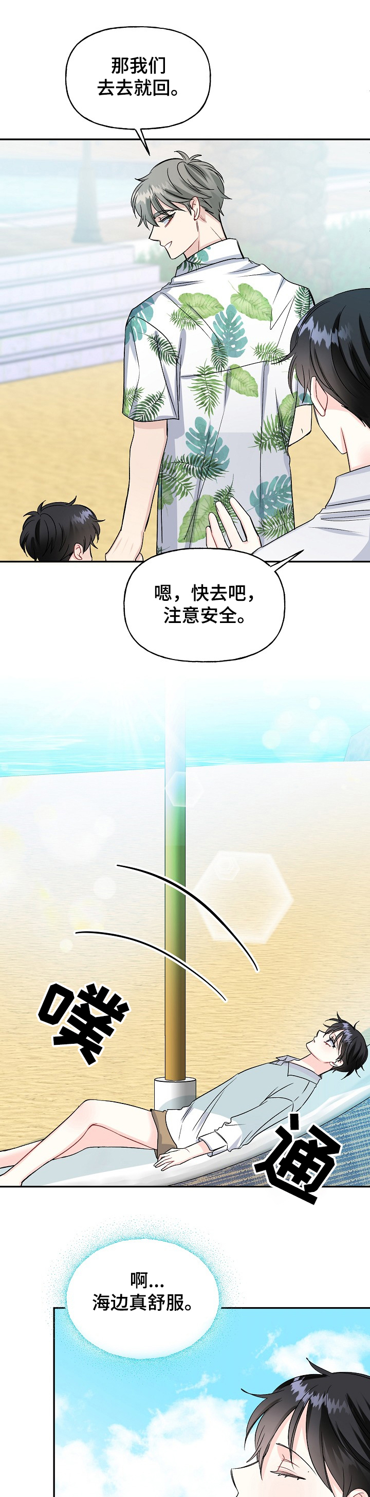 第89章：哭啼啼的宝贝0