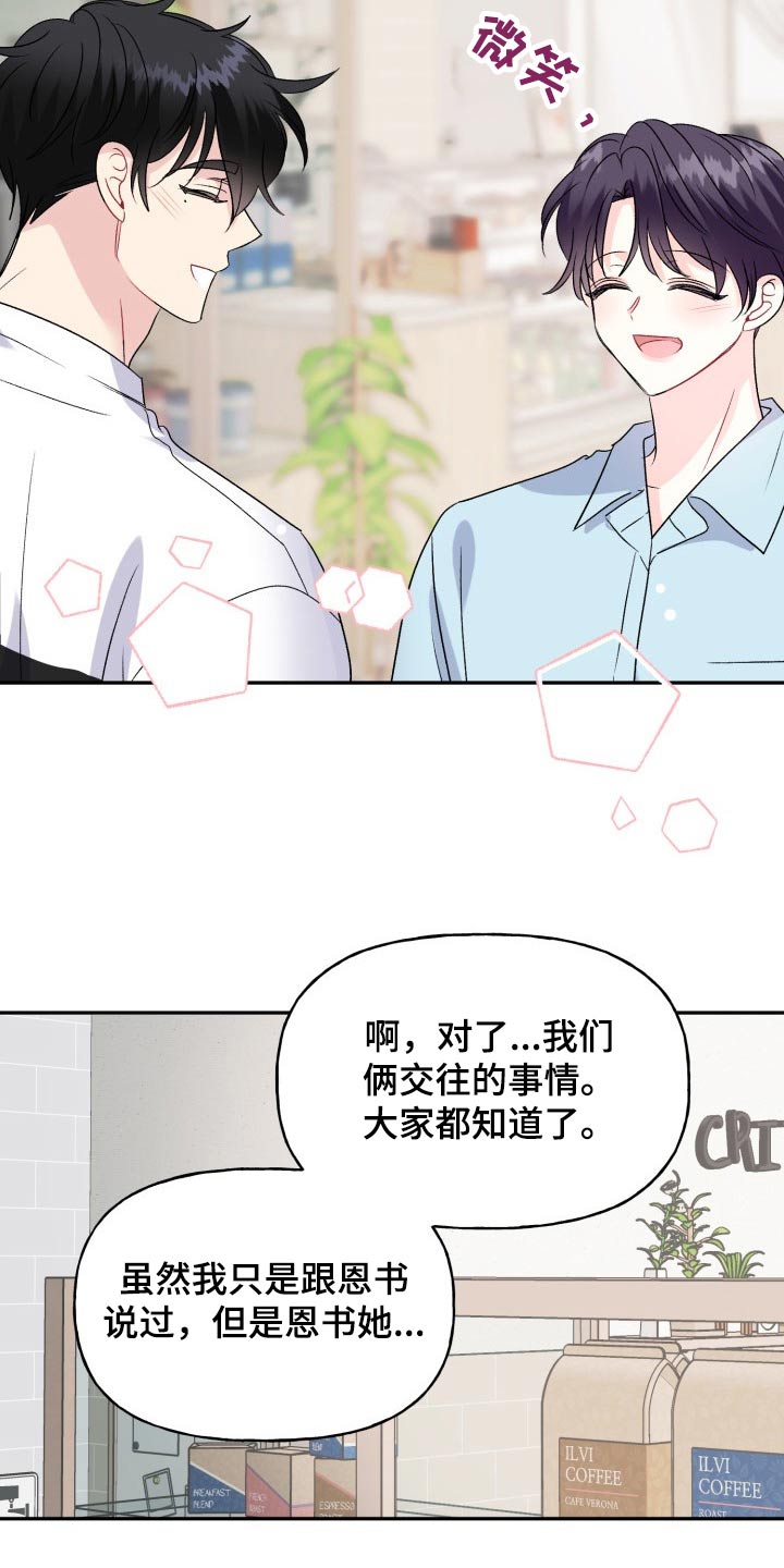 第142章：【外传】激动15